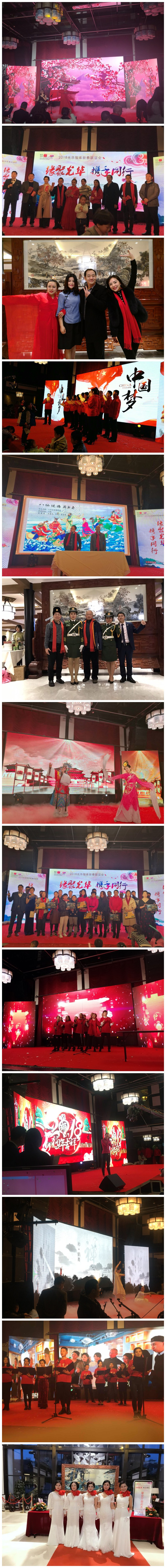 缘聚光华·携手同行
