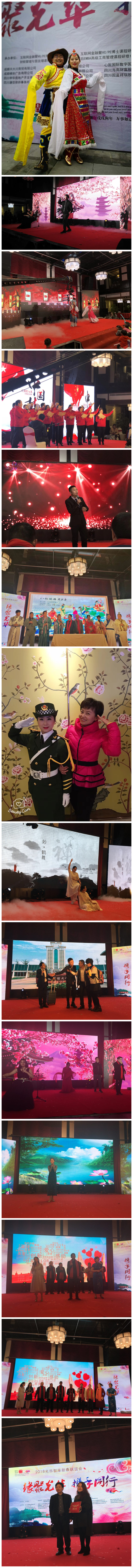 缘聚光华·携手同行