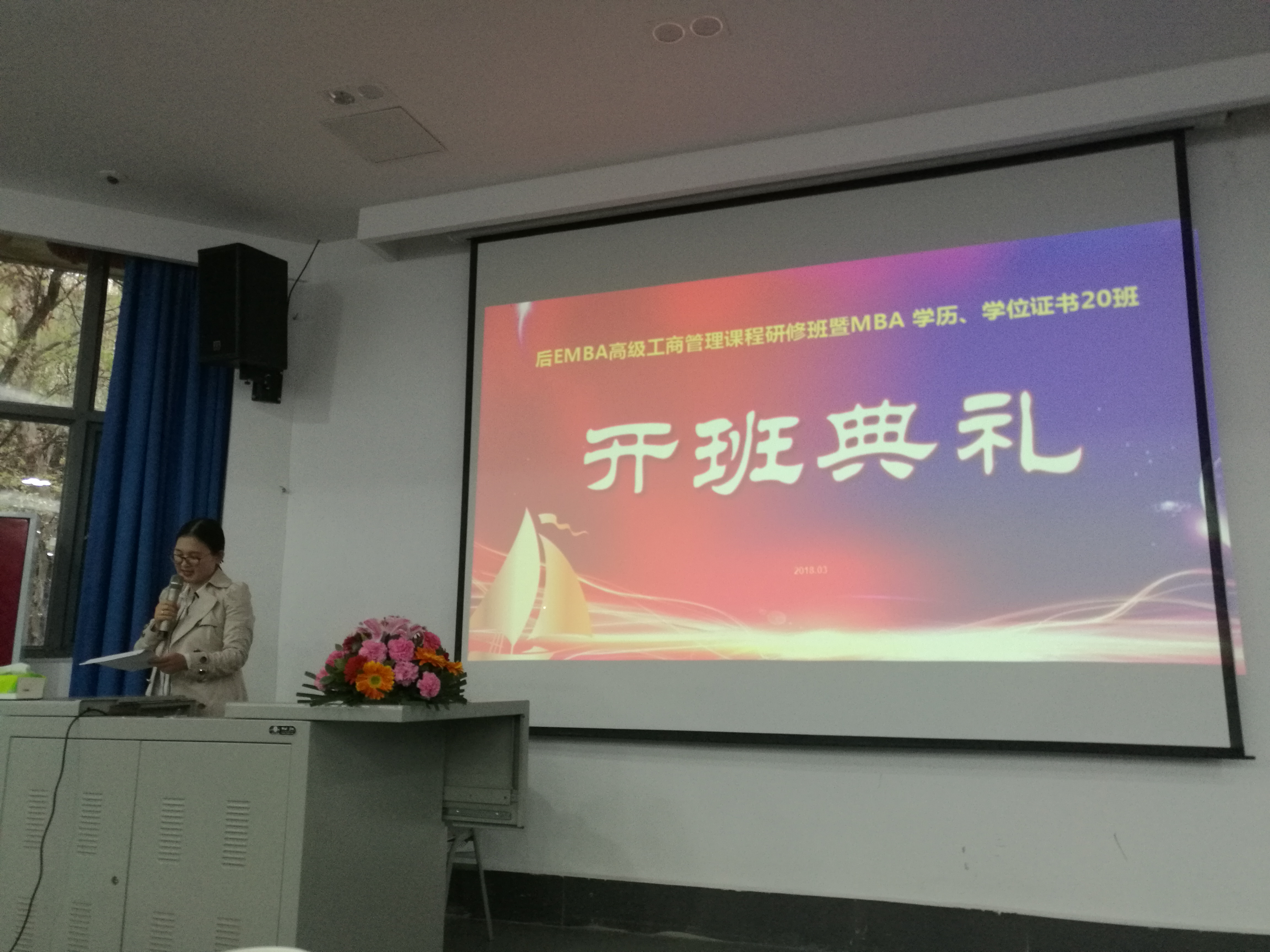 起航，20班！
