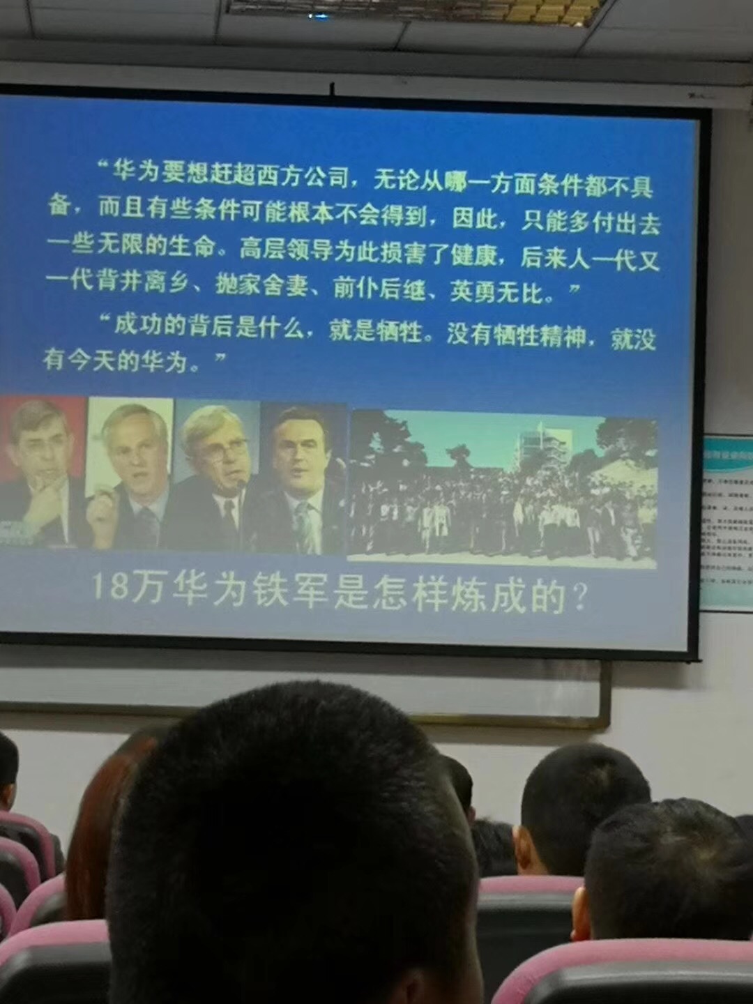 《向华为学习什么》精品课程回顾 《向华为学习什么》精品课程回顾