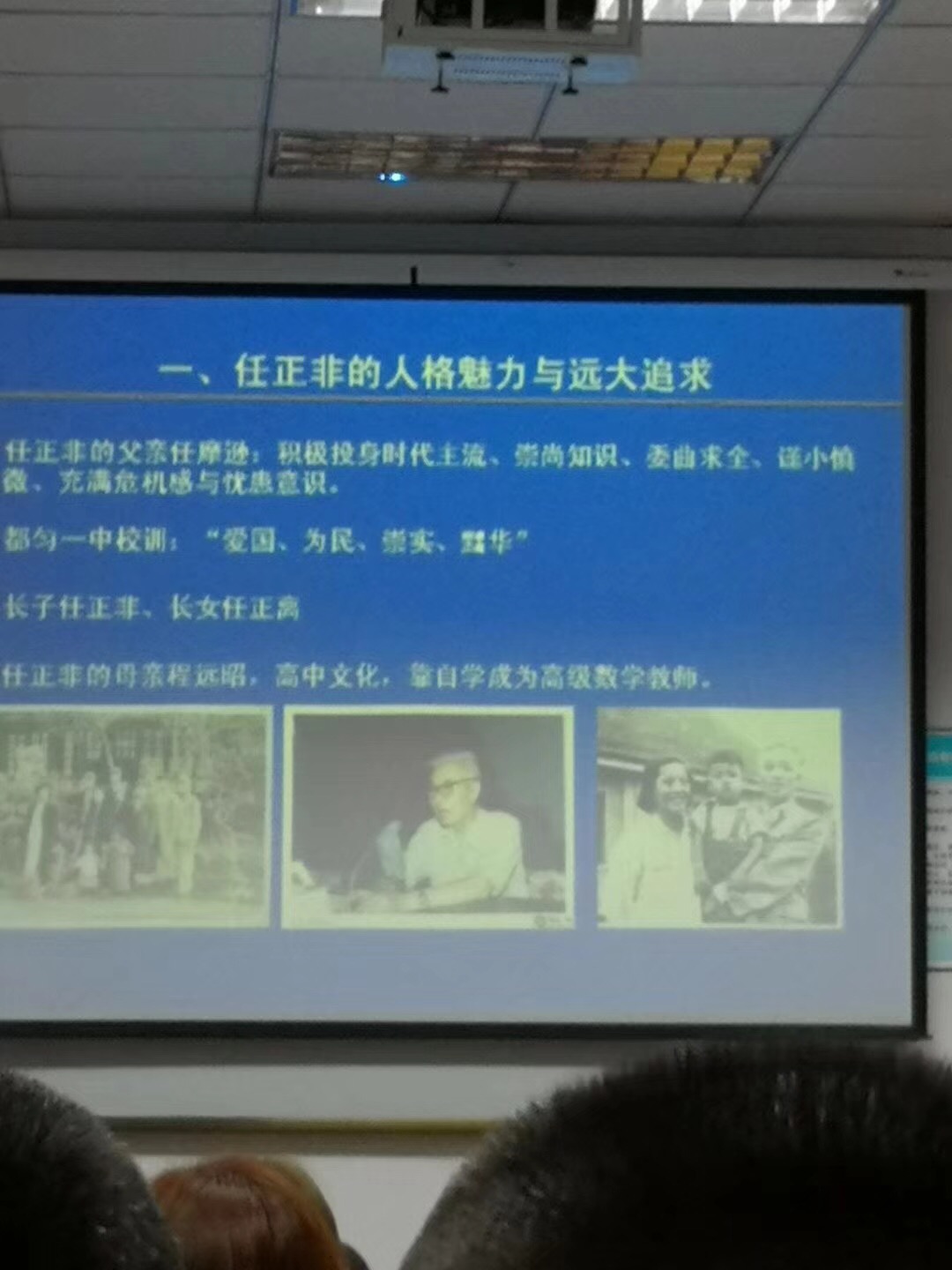 《向华为学习什么》精品课程回顾 《向华为学习什么》精品课程回顾