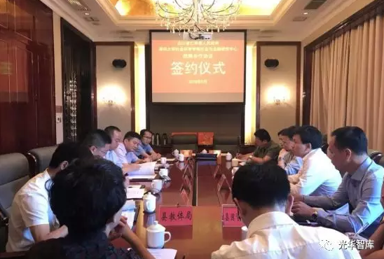 四川省仁寿县人民政府与清华大学社会与金融研 四川省仁寿县人民政府与清华大学社会与金融研