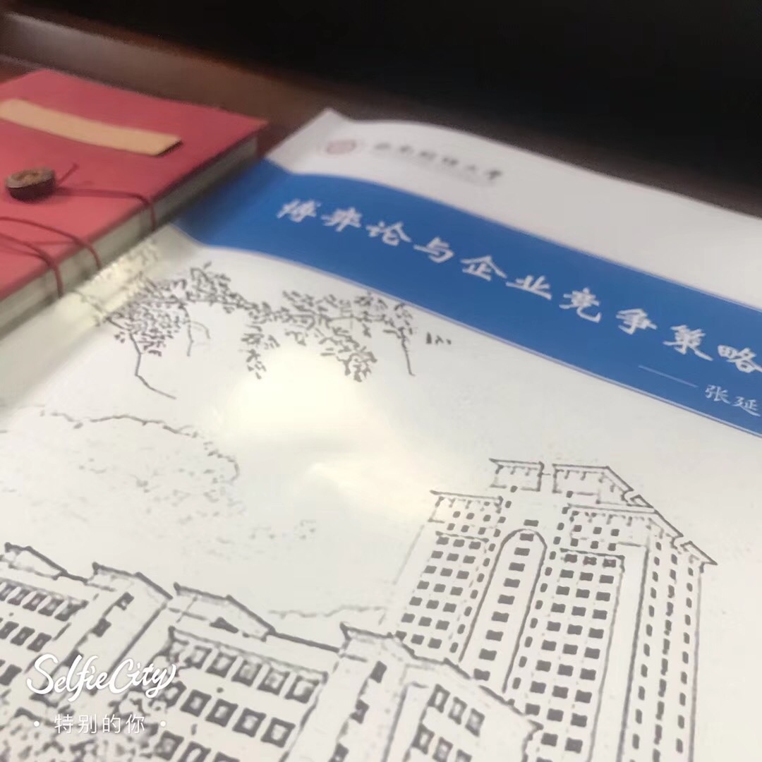 【课程回顾】博弈论与企业竞争策略