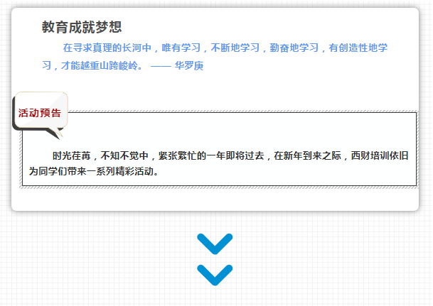 2019西财培训近期活动预告