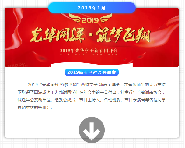 2019西财培训近期活动预告