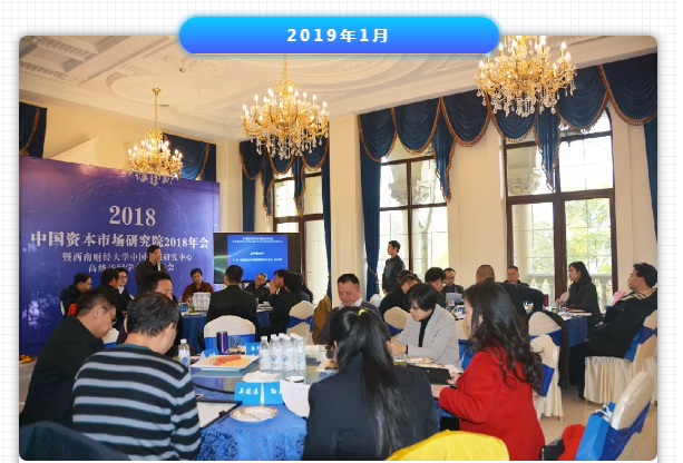 2019西财培训近期活动预告