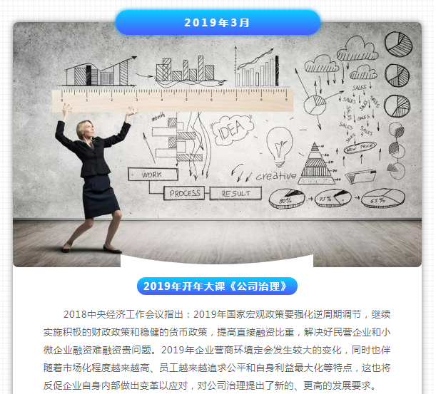 2019西财培训近期活动预告