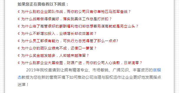 2019西财培训近期活动预告