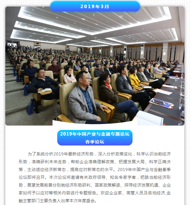 2019西财培训近期活动预告
