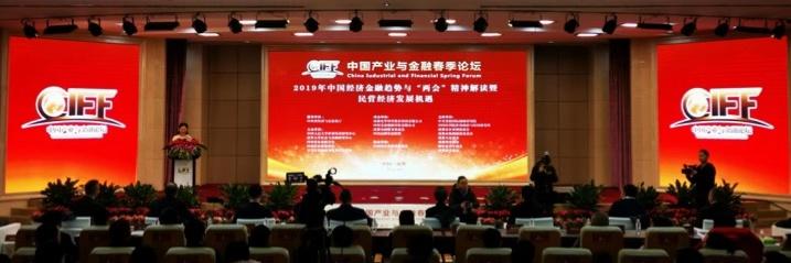 研判经济形势 2019年中国产业与金融专题论坛在蓉 研判经济形势 2019年中国产业与金融专题论坛在蓉