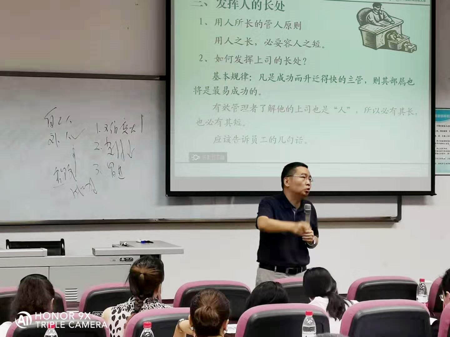 8月精品课程回顾《卓越领导艺术与高效执行力》