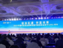 <b>2019中国供应链金融峰会暨中国</b>