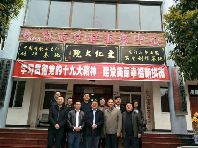 光华智库专家团队莅临蓬溪开展乡村振兴课题结 光华智库专家团队莅临蓬溪开展乡村振兴课题结