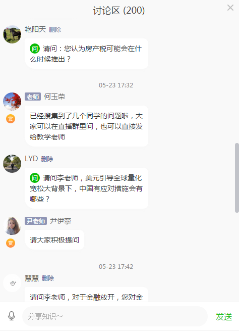 【金融战略与创新管理班】5月课程回顾