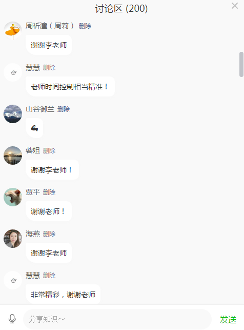【金融战略与创新管理班】5月课程回顾