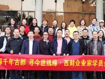 <b>探千年古都·寻今世机遇</b>