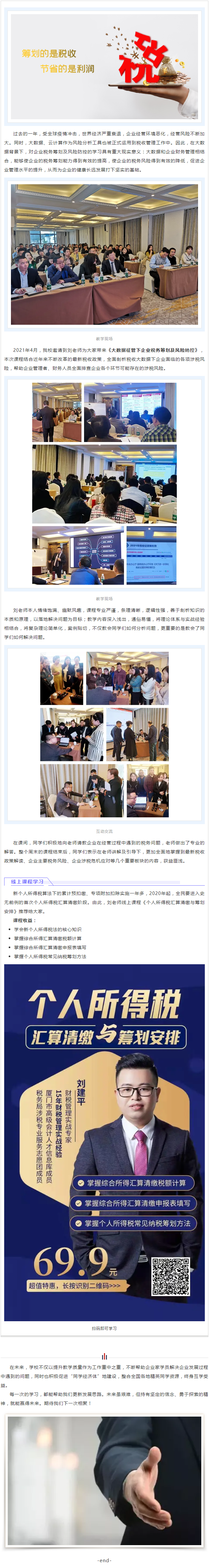 【4月课程回顾】