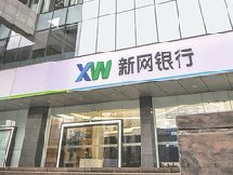 <b>以科技赋能普惠金融 数字让一</b>