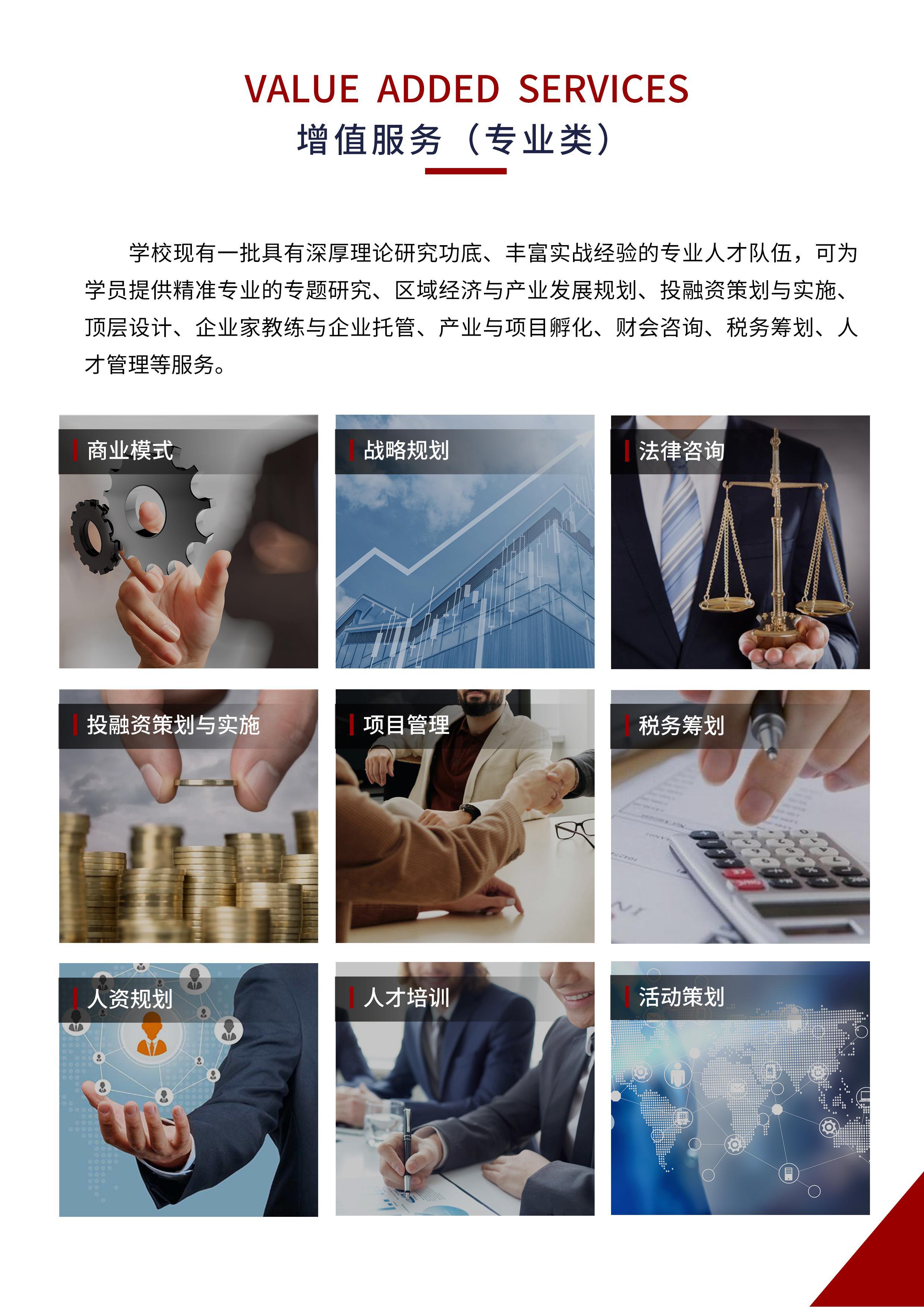 第25期—西财金融管理暨MBA学位证书班