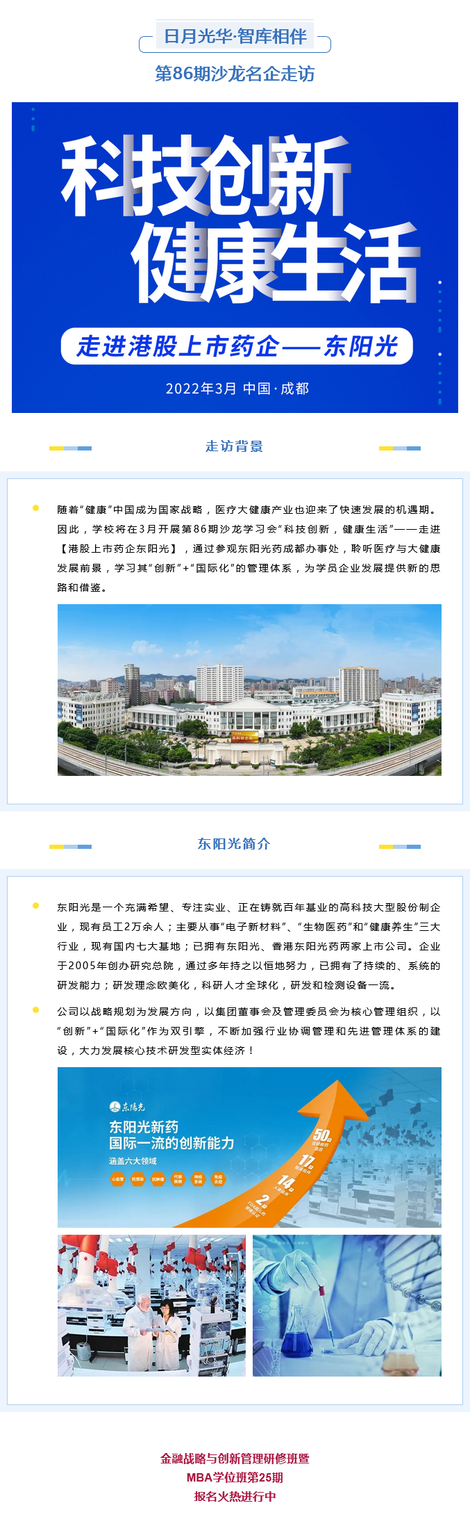 3月活动预告·第86期沙龙