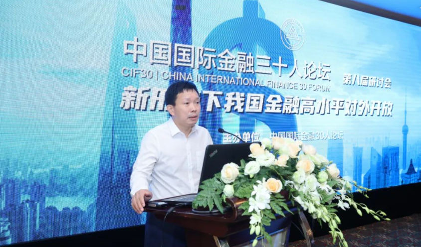 中国国际金融三十人论坛（第八届）在沪举行