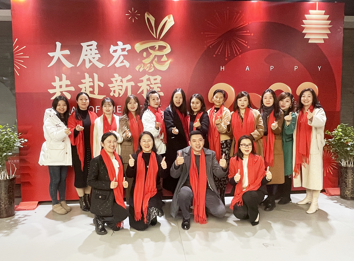 <b>大展宏兔 · 共赴新程</b>