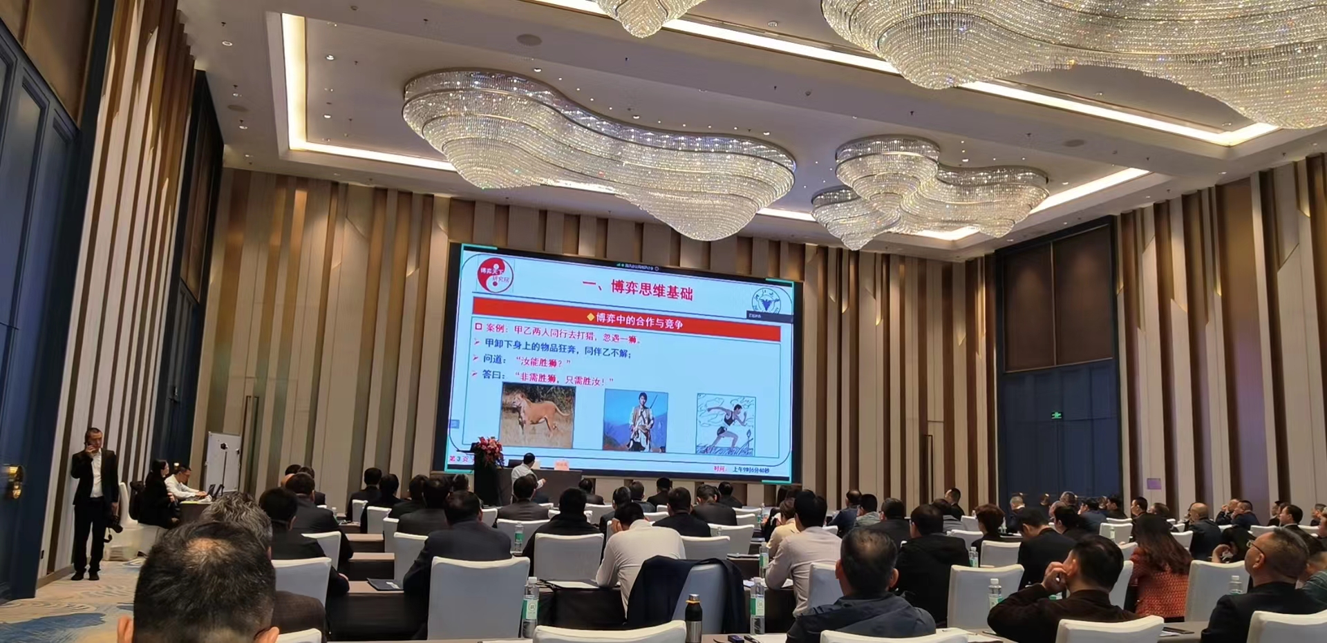 集团公司高层管理者博弈论与决策思维专题
